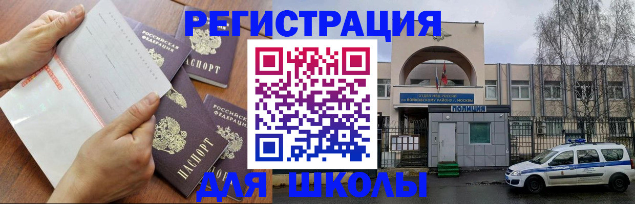 прописка в квартире в Твери