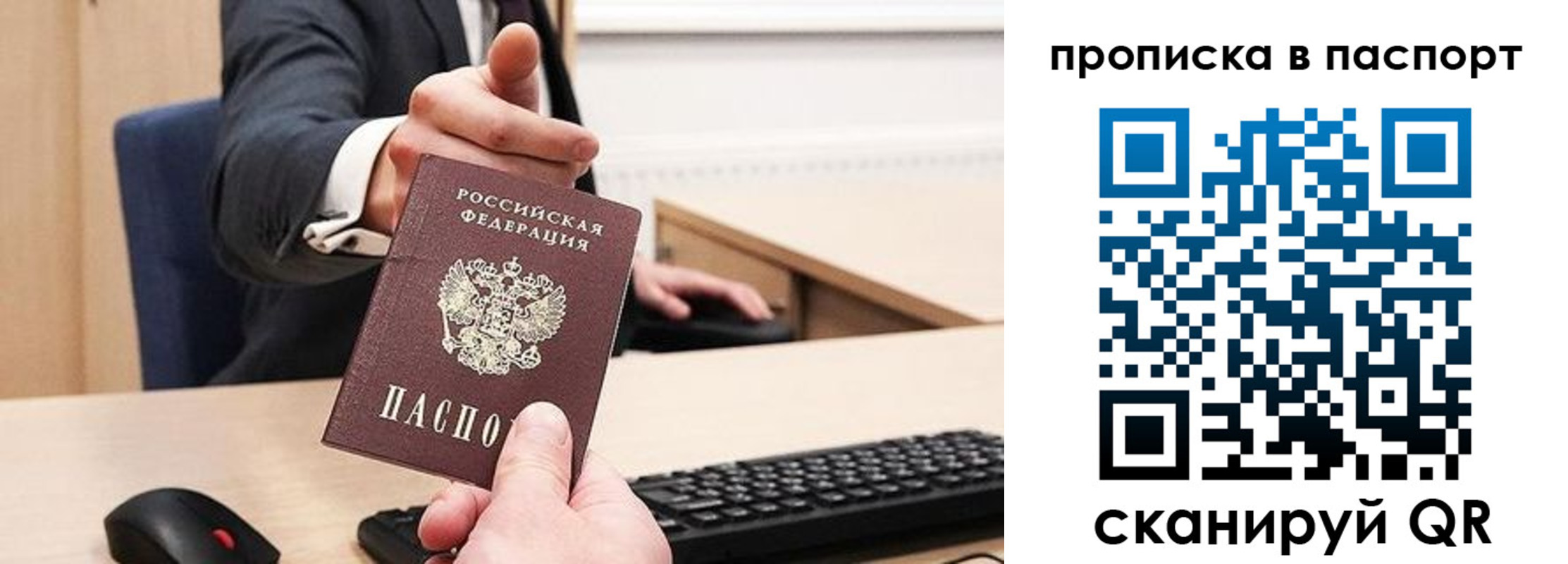 прописка поиск в Твери