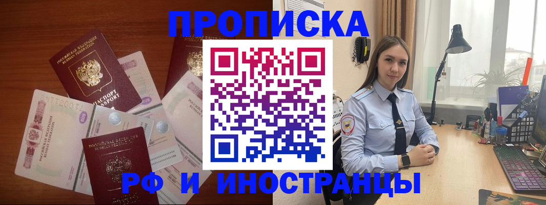 временная регистрация в квартире в Твери