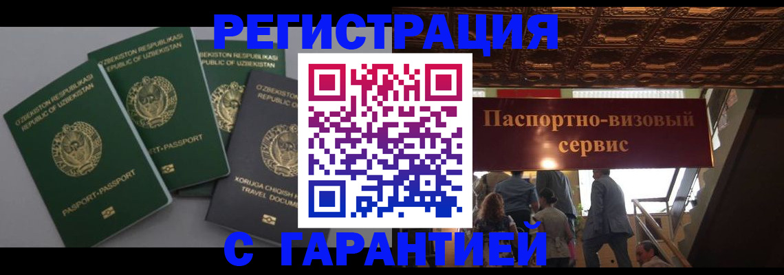 прописка законно в Твери