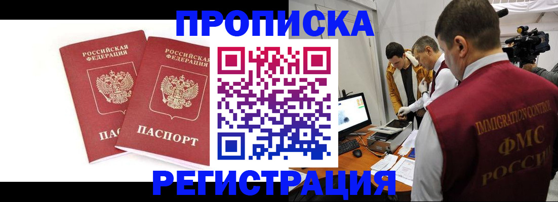 временная регистрация надежно в Твери