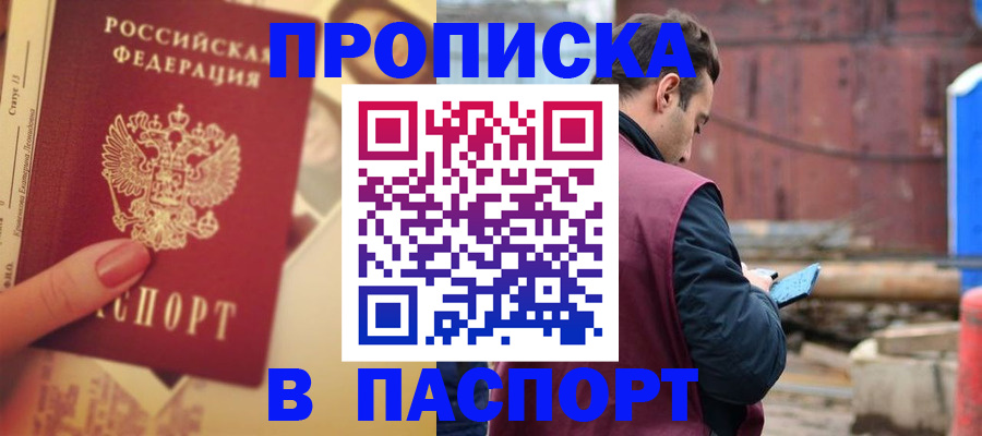 временная регистрация адрес в Твери